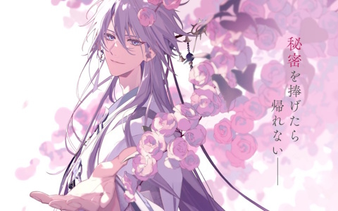 オトメイト新作「絢しき灯幻鏡のアリアス」「君に惑い、君に溺れる。」が発表に！「薄桜鬼異聞 ベレジンスキーの魔女」などの続報も