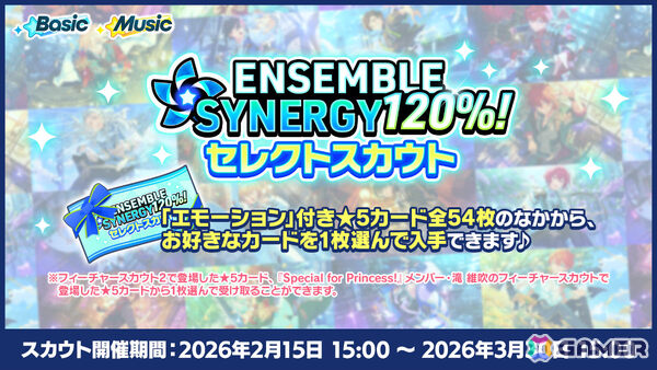 「あんスタ！！」メインストーリー【メガストリーム】編の最終章となるSTREAM LAST:Mainstream Megasphereが公開！の画像5