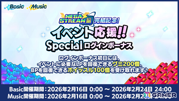 「あんスタ！！」メインストーリー【メガストリーム】編の最終章となるSTREAM LAST:Mainstream Megasphereが公開！の画像6