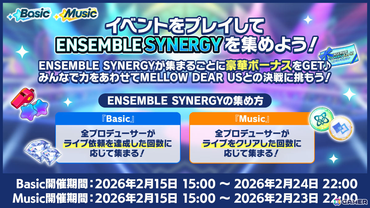 「あんスタ！！」メインストーリー【メガストリーム】編の最終章となるSTREAM LAST:Mainstream Megasphereが公開！の画像