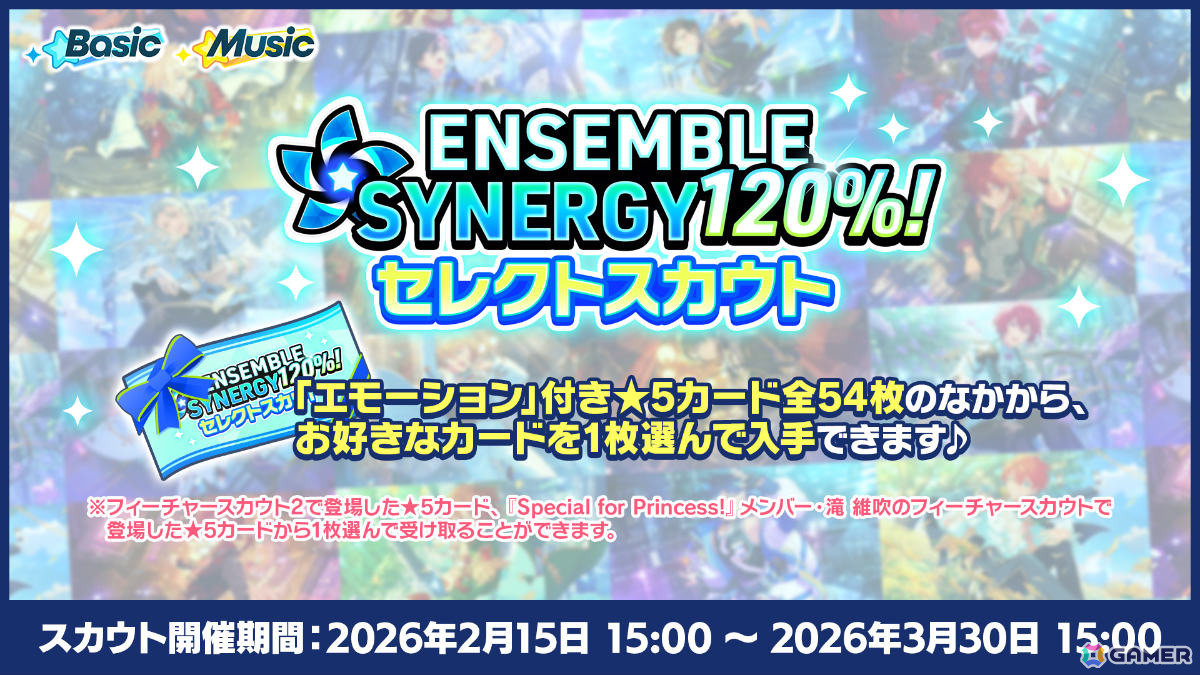 「あんスタ！！」メインストーリー【メガストリーム】編の最終章となるSTREAM LAST:Mainstream Megasphereが公開！の画像