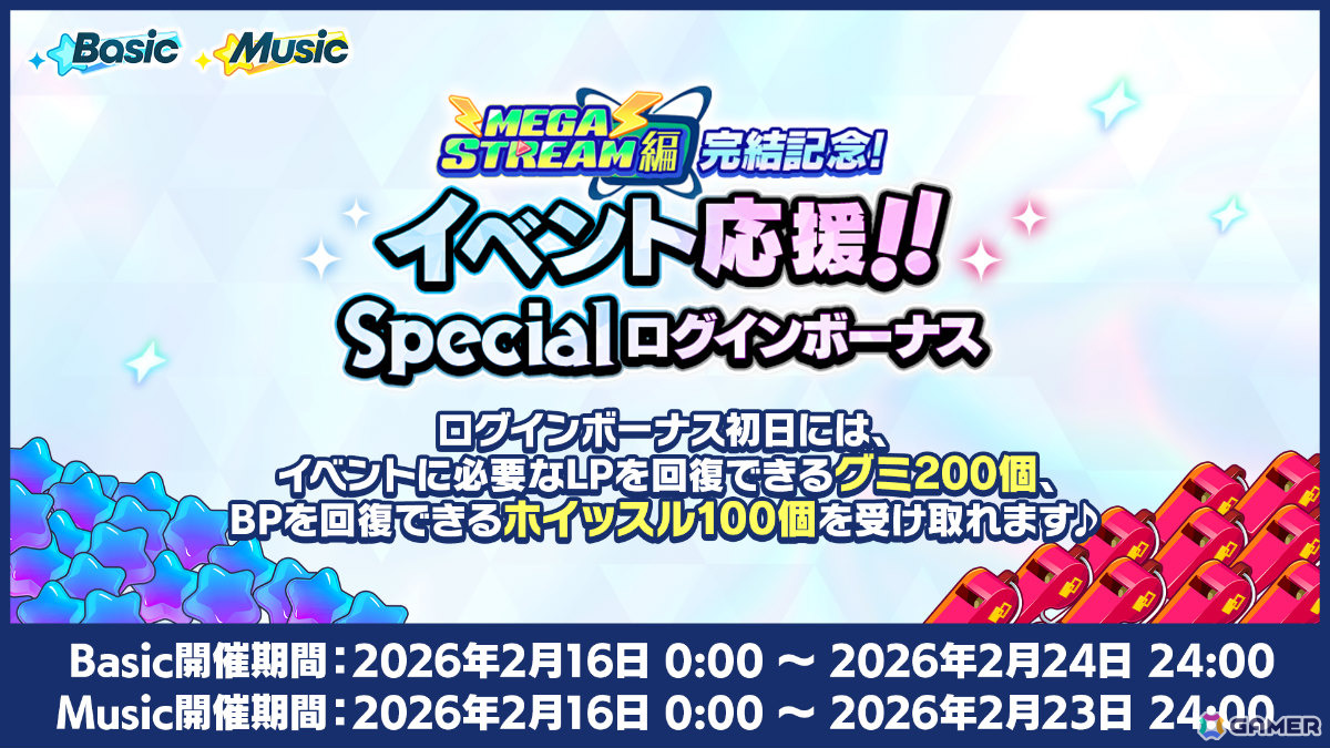 「あんスタ！！」メインストーリー【メガストリーム】編の最終章となるSTREAM LAST:Mainstream Megasphereが公開！の画像