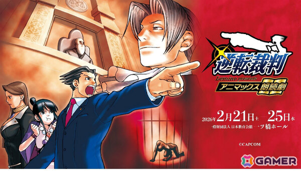 Lemino presents アニマックス朗読劇「逆転裁判」キャストとお揃いの台本を持った成歩堂龍一たちのアクスタなど法廷バトルを熱くするオリジナルグッズが公開！の画像1