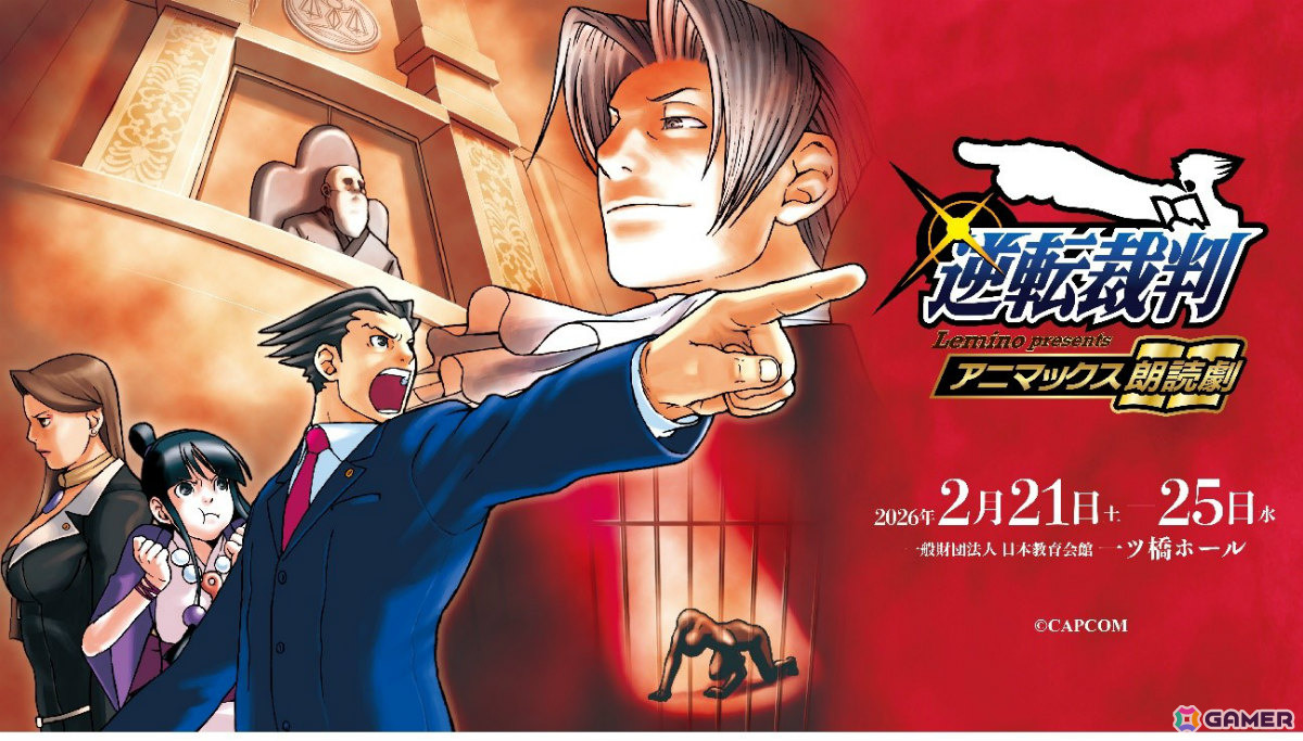 Lemino presents アニマックス朗読劇「逆転裁判」キャストとお揃いの台本を持った成歩堂龍一たちのアクスタなど法廷バトルを熱くするオリジナルグッズが公開!の画像