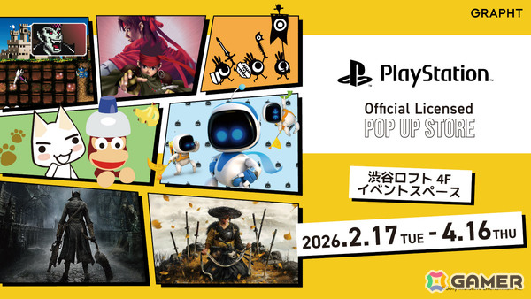 「PlayStation Official Licensed POP UP STORE」が2月17日より渋谷ロフトで開催!PlayStationや「どこでもいっしょ」「Bloodborne」などのアイテムを展開の画像1