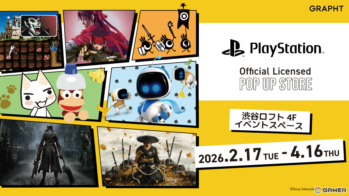「PlayStation Official Licensed POP UP STORE」が2月17日より渋谷ロフトで開催！PlayStationや「どこでもいっしょ」「Bloodborne」などのアイテムを展開の画像