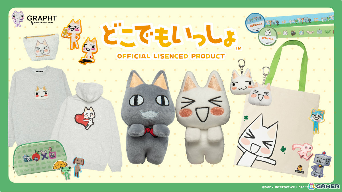 どこでもいっしょ Official Licensed Product