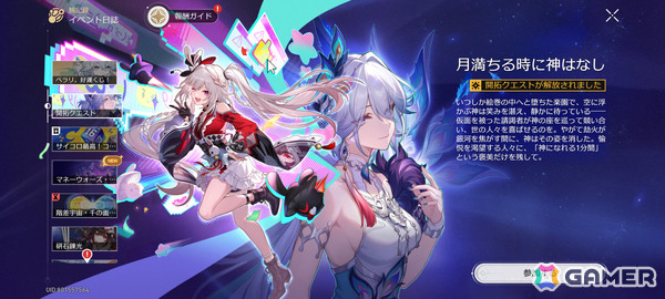マルチタスクな戦闘が楽しい「プラグマタ」体験版をプレイ、爻光が参戦の「崩壊：スターレイル」Ver.4.0も【編集部が遊んだゲーム】の画像4