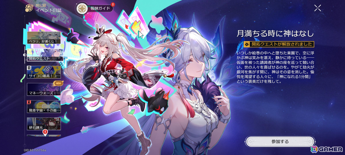 マルチタスクな戦闘が楽しい「プラグマタ」体験版をプレイ、爻光が参戦の「崩壊：スターレイル」Ver.4.0も【編集部が遊んだゲーム】の画像