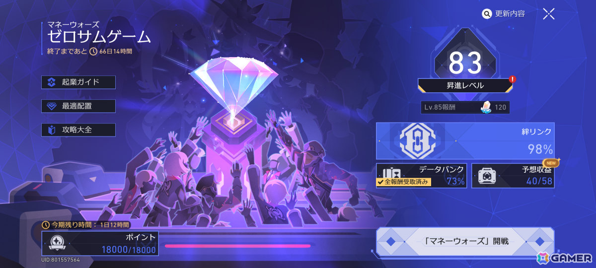 マルチタスクな戦闘が楽しい「プラグマタ」体験版をプレイ、爻光が参戦の「崩壊：スターレイル」Ver.4.0も【編集部が遊んだゲーム】の画像