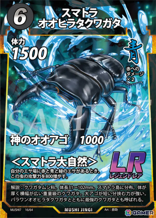 DAISOオリジナルTCG「蟲神器」第7弾ブースターパック「異彩の神髄」が2月下旬より順次発売!オオスズメバチ(女王)など全64種類の新カードを収録の画像