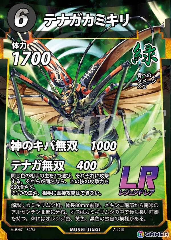 DAISOオリジナルTCG「蟲神器」第7弾ブースターパック「異彩の神髄」が2月下旬より順次発売!オオスズメバチ(女王)など全64種類の新カードを収録の画像