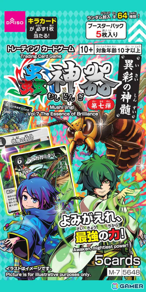 DAISOオリジナルTCG「蟲神器」第7弾ブースターパック「異彩の神髄」が2月下旬より順次発売！オオスズメバチ（女王）など全64種類の新カードを収録の画像6