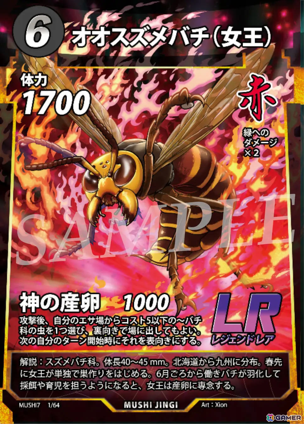 DAISOオリジナルTCG「蟲神器」第7弾ブースターパック「異彩の神髄」が2月下旬より順次発売！オオスズメバチ（女王）など全64種類の新カードを収録の画像2