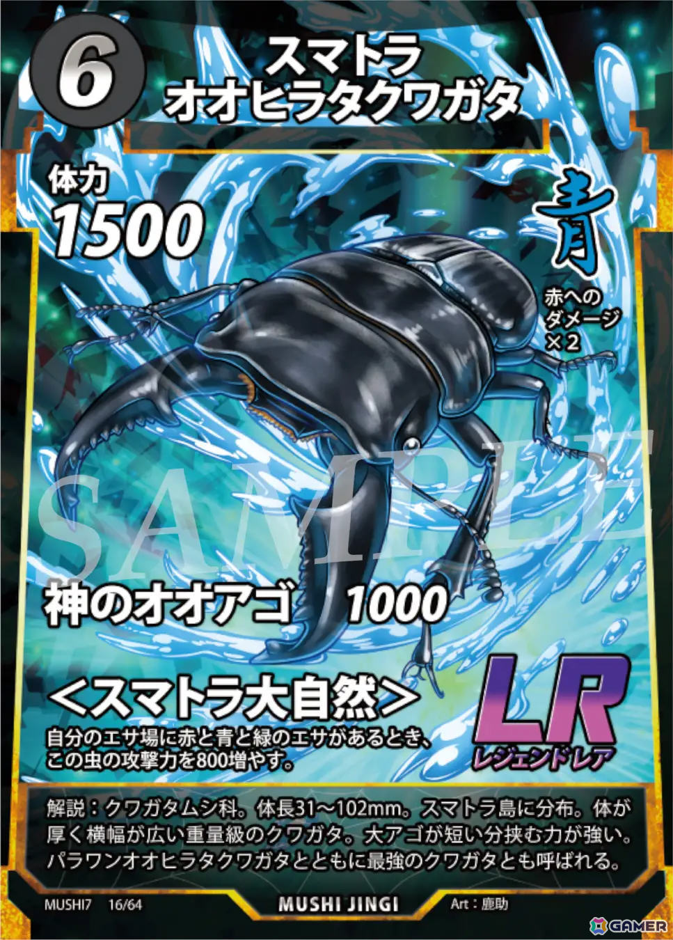 DAISOオリジナルTCG「蟲神器」第7弾ブースターパック「異彩の神髄」が2月下旬より順次発売！オオスズメバチ（女王）など全64種類の新カードを収録の画像3