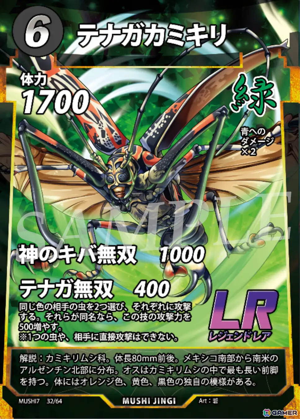 DAISOオリジナルTCG「蟲神器」第7弾ブースターパック「異彩の神髄」が2月下旬より順次発売！オオスズメバチ（女王）など全64種類の新カードを収録の画像4