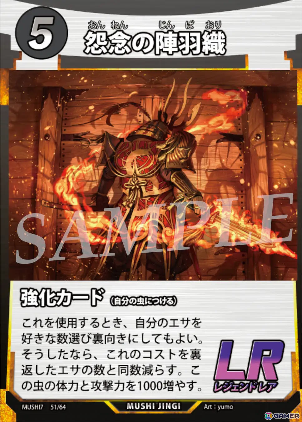 DAISOオリジナルTCG「蟲神器」第7弾ブースターパック「異彩の神髄」が2月下旬より順次発売！オオスズメバチ（女王）など全64種類の新カードを収録の画像5