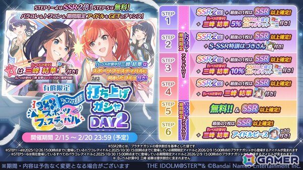 「シャニマス」第4回シチュエーションドラマで選出されたのは美琴、甘奈、小糸！霧子のささやきボイス付きS-SSRガシャもの画像1