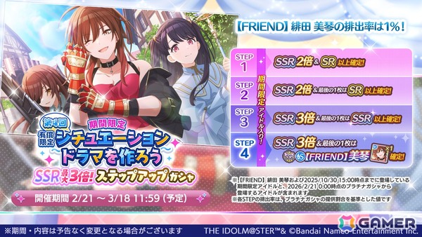 「シャニマス」第4回シチュエーションドラマで選出されたのは美琴、甘奈、小糸！霧子のささやきボイス付きS-SSRガシャもの画像2