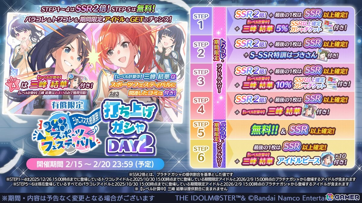 「シャニマス」第4回シチュエーションドラマで選出されたのは美琴、甘奈、小糸!霧子のささやきボイス付きS-SSRガシャもの画像