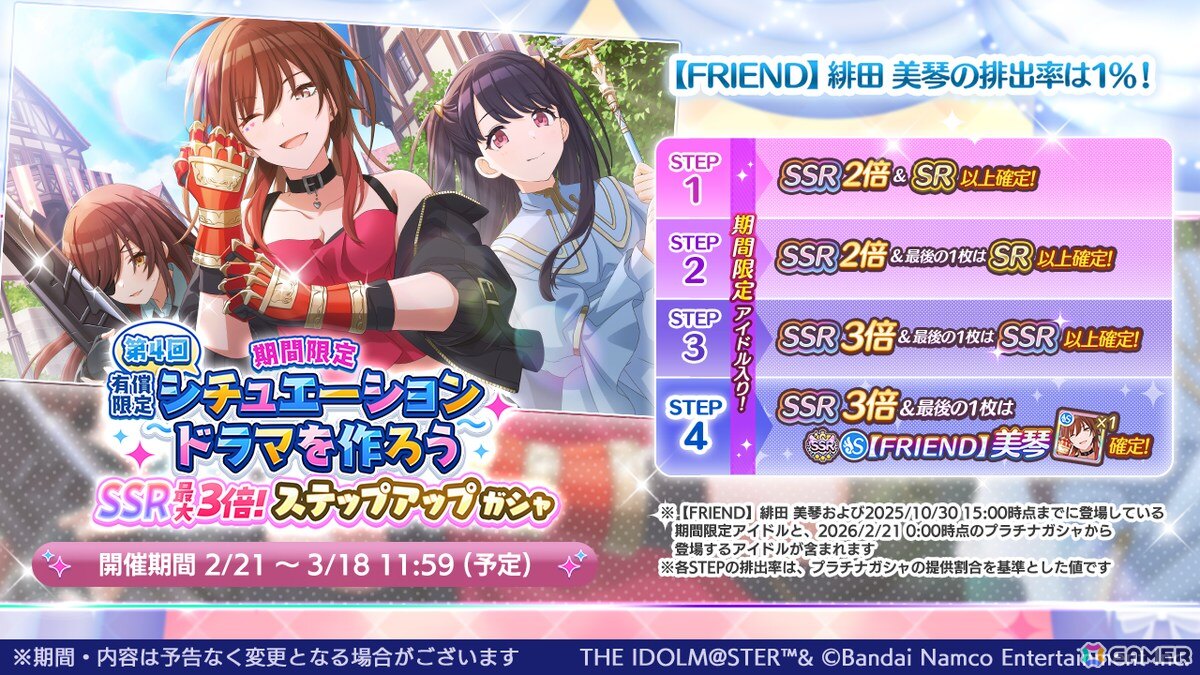 「シャニマス」第4回シチュエーションドラマで選出されたのは美琴、甘奈、小糸!霧子のささやきボイス付きS-SSRガシャもの画像