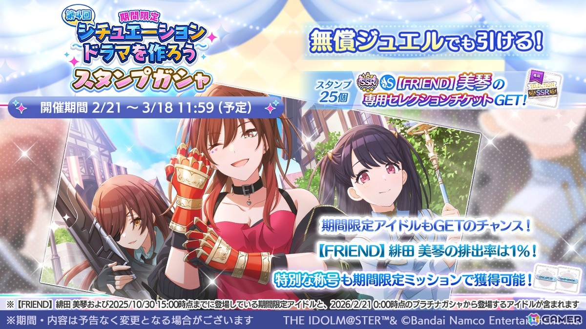 「シャニマス」第4回シチュエーションドラマで選出されたのは美琴、甘奈、小糸!霧子のささやきボイス付きS-SSRガシャもの画像