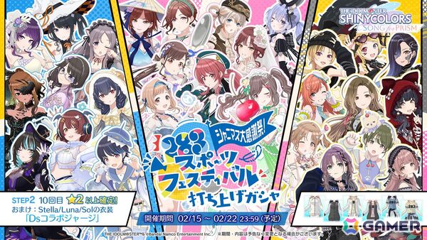 「シャニソン」エピソードゼロ エピローグの追加やめぐるが登場のピックアップガシャ「来福☆パンダスマイル」が発表！の画像1