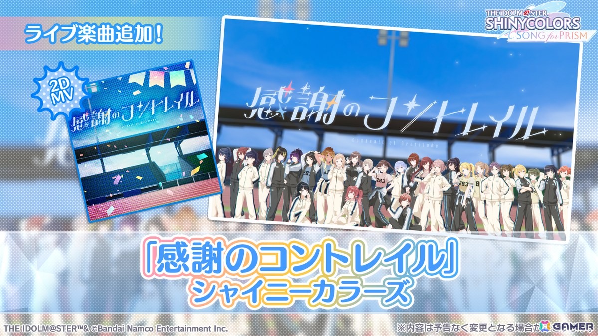 「シャニソン」エピソードゼロ エピローグの追加やめぐるが登場のピックアップガシャ「来福☆パンダスマイル」が発表！の画像