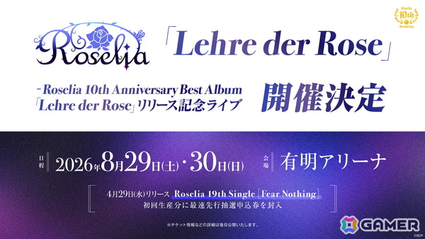 Roselia ASIA TOUR「Neuweltfahrt」東京公演 -Final-が2DAYSで開催！2027年の結成10周年イヤーに向けてBest Album・次回単独ライブが発表の画像10