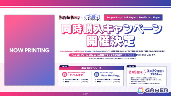 Roselia ASIA TOUR「Neuweltfahrt」東京公演 -Final-が2DAYSで開催！2027年の結成10周年イヤーに向けてBest Album・次回単独ライブが発表の画像14