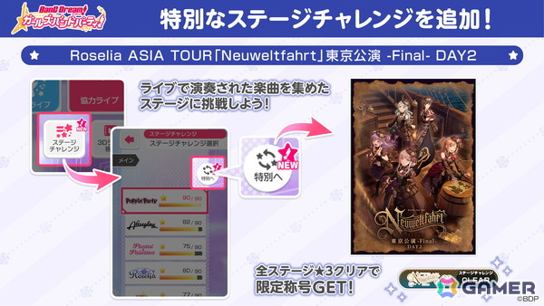 Roselia ASIA TOUR「Neuweltfahrt」東京公演 -Final-が2DAYSで開催！2027年の結成10周年イヤーに向けてBest Album・次回単独ライブが発表の画像16