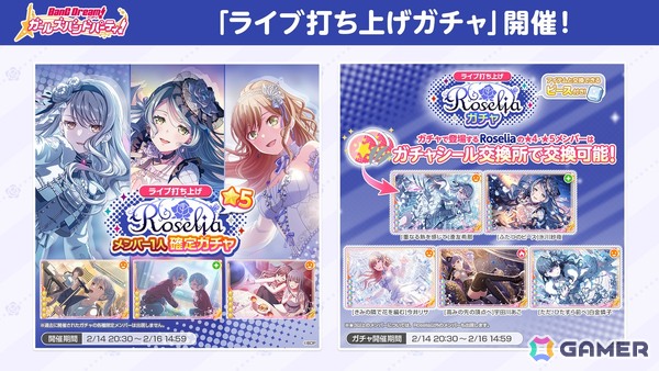 Roselia ASIA TOUR「Neuweltfahrt」東京公演 -Final-が2DAYSで開催！2027年の結成10周年イヤーに向けてBest Album・次回単独ライブが発表の画像17