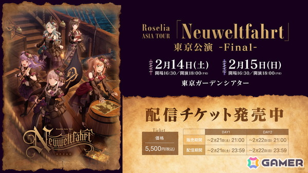 Roselia ASIA TOUR「Neuweltfahrt」東京公演 -Final-が2DAYSで開催！2027年の結成10周年イヤーに向けてBest Album・次回単独ライブが発表の画像8