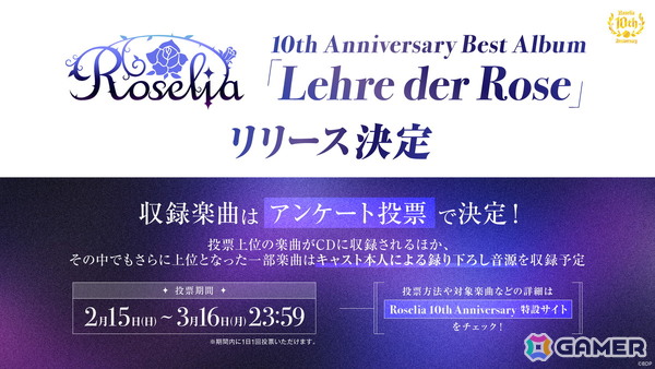 Roselia ASIA TOUR「Neuweltfahrt」東京公演 -Final-が2DAYSで開催！2027年の結成10周年イヤーに向けてBest Album・次回単独ライブが発表の画像9
