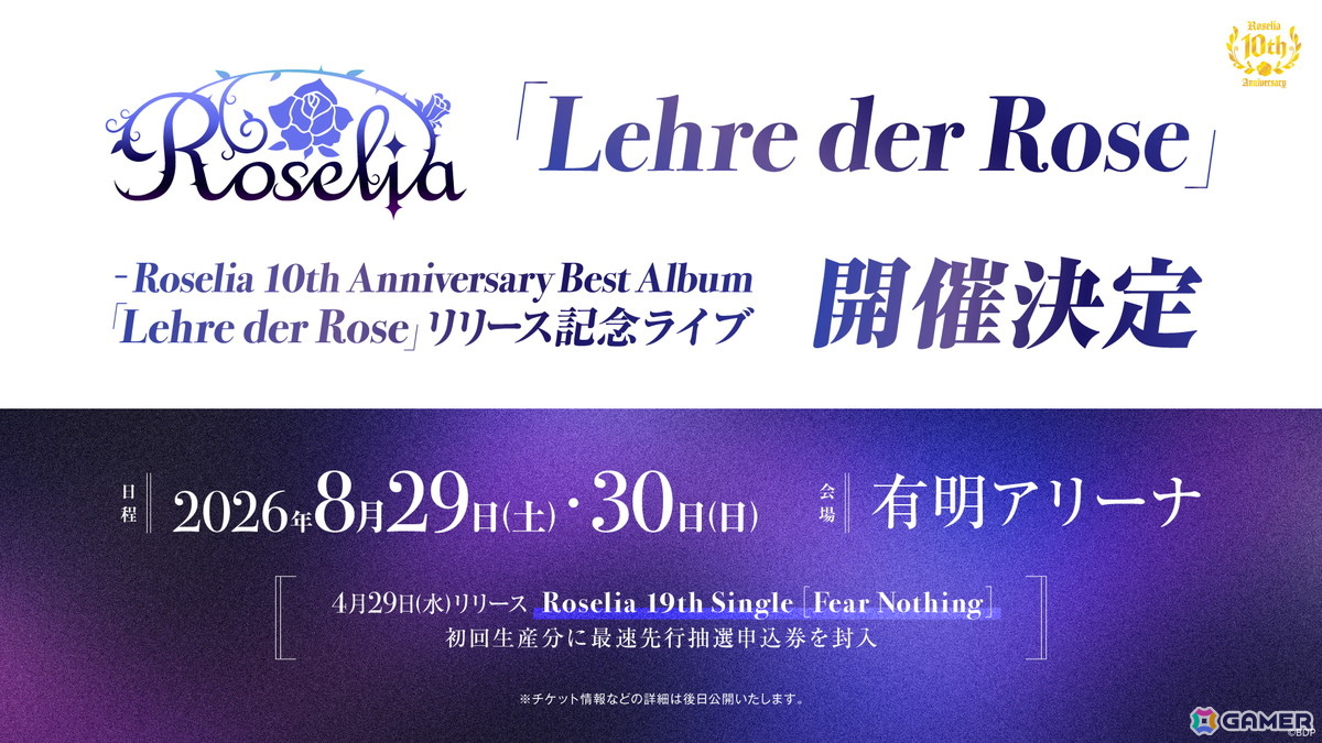 Roselia ASIA TOUR「Neuweltfahrt」東京公演 -Final-が2DAYSで開催！2027年の結成10周年イヤーに向けてBest Album・次回単独ライブが発表の画像