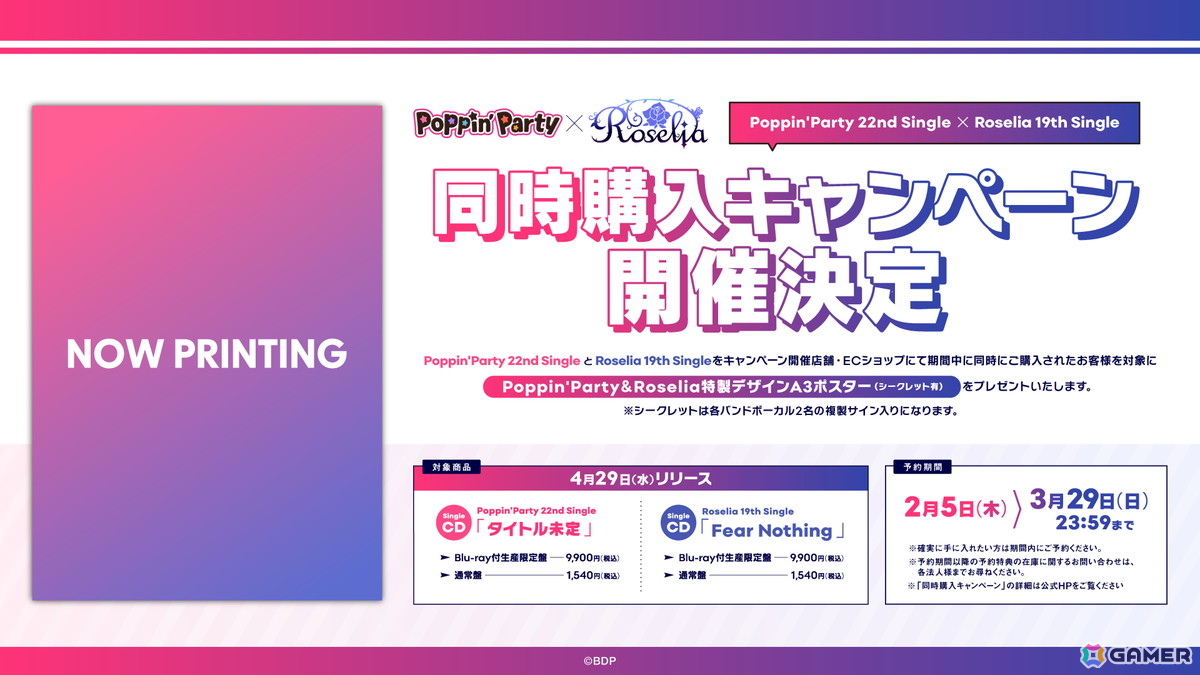 Roselia ASIA TOUR「Neuweltfahrt」東京公演 -Final-が2DAYSで開催！2027年の結成10周年イヤーに向けてBest Album・次回単独ライブが発表の画像