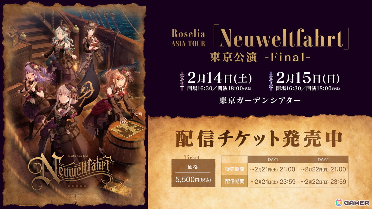 Roselia ASIA TOUR「Neuweltfahrt」東京公演 -Final-が2DAYSで開催