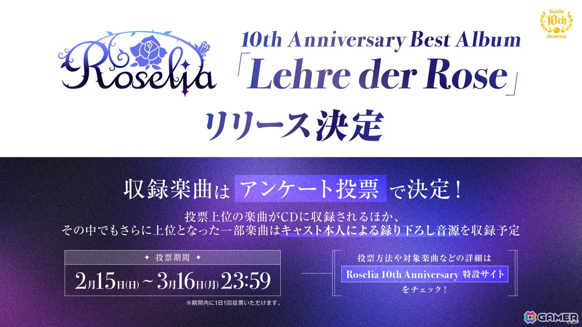 Roselia ASIA TOUR「Neuweltfahrt」東京公演 -Final-が2DAYSで開催！2027年の結成10周年イヤーに向けてBest Album・次回単独ライブが発表の画像