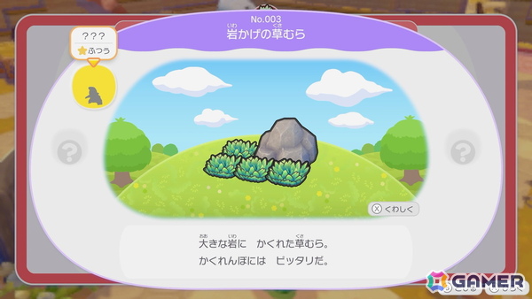 「ぽこ あ ポケモン」先行プレイレポート：モジャンボ（はかせ）の長話に居眠りするフシギダネとヒトカゲに胸キュンの画像17