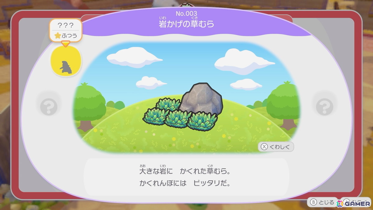 「ぽこ あ ポケモン」先行プレイレポート:モジャンボ(はかせ)の長話に居眠りするフシギダネとヒトカゲに胸キュンの画像