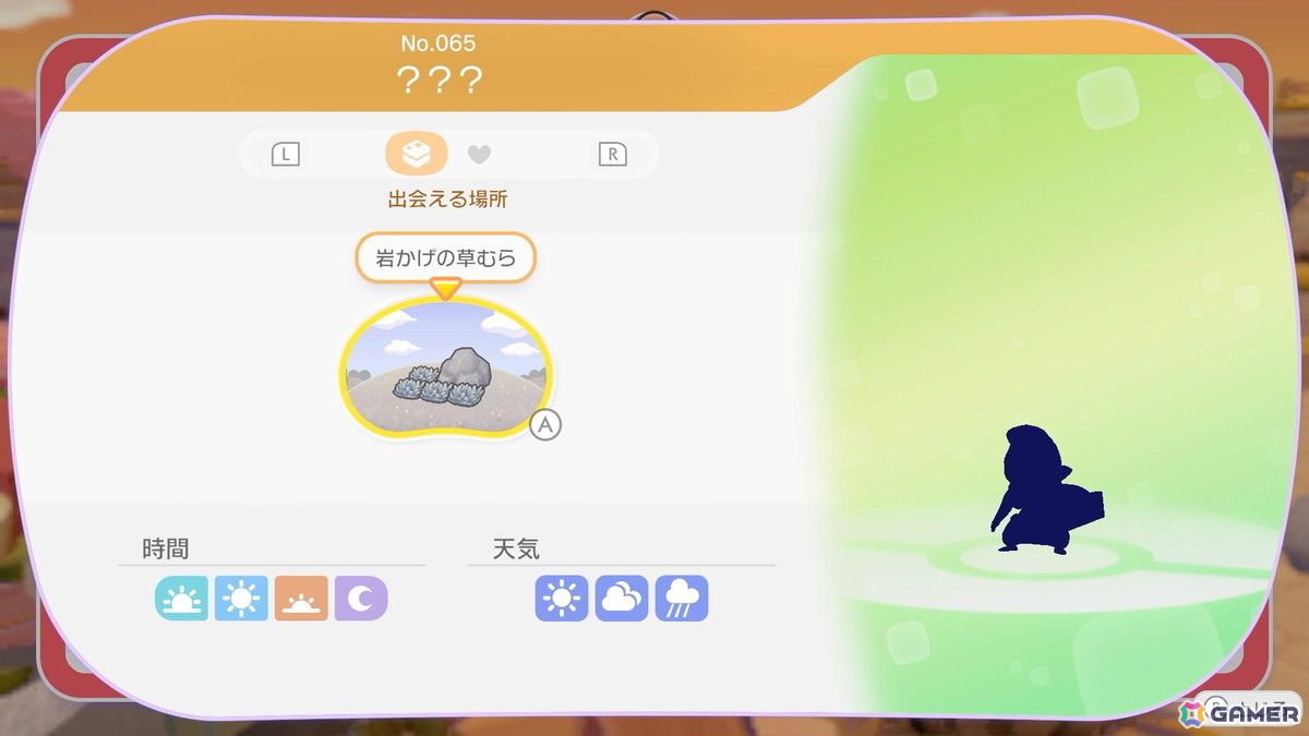 「ぽこ あ ポケモン」先行プレイレポート:モジャンボ(はかせ)の長話に居眠りするフシギダネとヒトカゲに胸キュンの画像