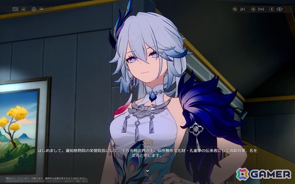 「崩壊：スターレイル」爻光と火花はもちろん、緋英や不死途など気になるキャラが続々登場！マネーウォーズのやりごたえもアップの画像28