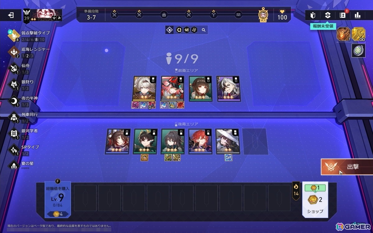 「崩壊：スターレイル」爻光と火花はもちろん、緋英や不死途など気になるキャラが続々登場！マネーウォーズのやりごたえもアップの画像