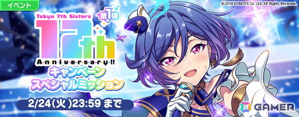 「ナナシス」12周年記念のファンミーティングイベントで発表された情報を紹介！ライブ出演者やタイトル、4U×QoP対バンで披露された楽曲を収録したCD情報もの画像11