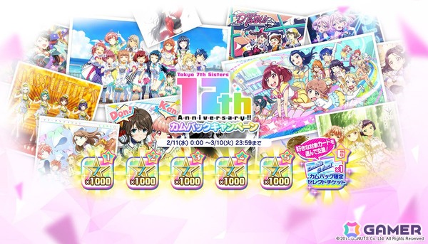 「ナナシス」12周年記念のファンミーティングイベントで発表された情報を紹介！ライブ出演者やタイトル、4U×QoP対バンで披露された楽曲を収録したCD情報もの画像12