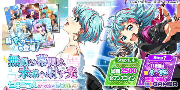 「ナナシス」12周年記念のファンミーティングイベントで発表された情報を紹介！ライブ出演者やタイトル、4U×QoP対バンで披露された楽曲を収録したCD情報もの画像8