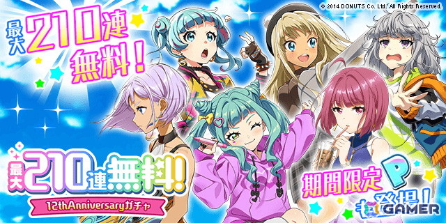 「ナナシス」12周年記念のファンミーティングイベントで発表された情報を紹介!ライブ出演者やタイトル、4U×QoP対バンで披露された楽曲を収録したCD情報もの画像