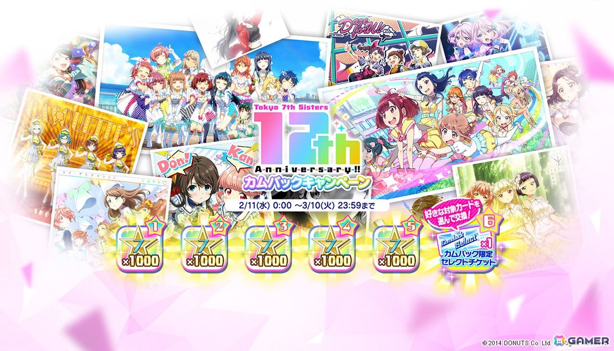 「ナナシス」12周年記念のファンミーティングイベントで発表された情報を紹介!ライブ出演者やタイトル、4U×QoP対バンで披露された楽曲を収録したCD情報もの画像