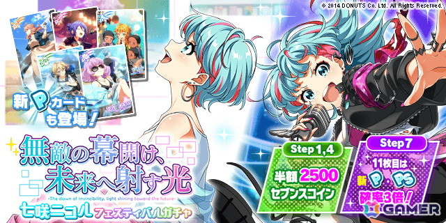 「ナナシス」12周年記念のファンミーティングイベントで発表された情報を紹介!ライブ出演者やタイトル、4U×QoP対バンで披露された楽曲を収録したCD情報もの画像