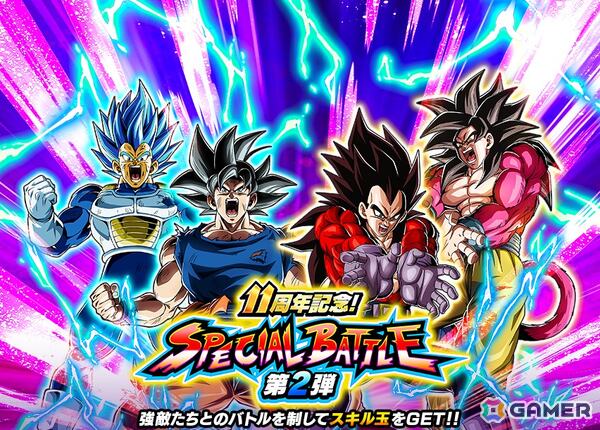 「ドラゴンボールZ ドッカンバトル」超サイヤ人4ベジータと孫悟空（身勝手の極意“兆”）が新SSRキャラとして登場！11周年キャンペーン第2弾が開催の画像15